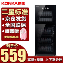 康佳（KONKA）消毒柜家用立式高温商用厨房消毒碗柜大容量双门碗筷高温消毒碗柜 168型高温双室（上2层下3层）