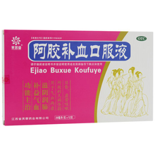 芙蓉堂 阿胶补血口服液20ml*12支 补益气血滋阴润肺气血两虚所致的久病体弱目昏虚劳咳嗽 3盒装