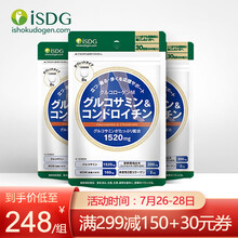 京东国际	
ISDG维骨力硫酸氨糖软骨素MSM中老年钙片成人营养品氨基葡萄糖 日常养护款氨糖3袋（一周期）