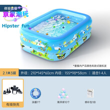 儿童气垫游泳池家用充气游泳池婴幼儿童可折叠户外游泳桶大人小孩滑梯加厚戏水池 2.1米3层+体验套餐【有线快充】