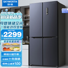 创维(SKYWORTH)【四维鲜净系列】468升风冷无霜十字对开门变频一级能效电冰箱超大容量BCD-468WXPS(N)