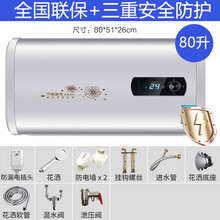 储水式电热水器电家用小型扁桶速热节能洗澡机40/50/60/80L JURLLENS 扁桶80升数显+配件 2000W