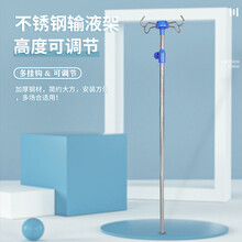 衡达 输液架 加厚不锈钢输液架医院诊所家用伸缩可调节家用移动式吊瓶点滴架多挂钩带轮带刹车 不锈钢4勾加厚输液架