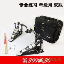 架子鼓双踩 架子鼓爵士鼓双踩 加厚锌铝合金踏板 双链踩锤 双踏定制款