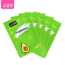 阿嚓热 卸妆湿巾便携式一次性抽取式脸部清洁免洗棉片 牛油果湿巾5片装