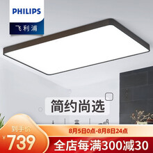 飞利浦照明LED吸顶灯 灯具套餐客厅大灯长方形卧室全屋中式现代简约大厅灯具饰遥控调光调色 悦轩 【客厅灯】80W 遥控无极调光调色-含遥控器