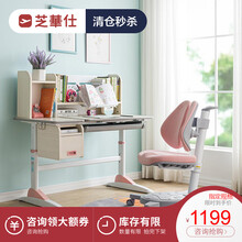 【清仓】芝华仕儿童学习桌可升降书桌桌椅家用（无仓储服务） CH001儿童学习桌1.2米-粉红 7天发货
