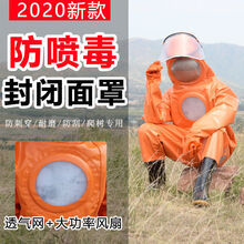 马蜂防护服全套加厚连体马蜂服防蜂服抓胡蜂衣爬树专用带风扇透气 【双风扇】带挡板凸面罩马蜂服 M码(160-170cm)鞋40