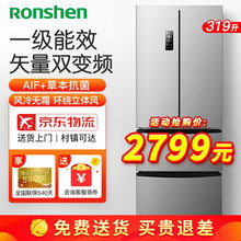 容声(Ronshen) 319升 多门冰箱一级能效风冷无霜变频 变温抽屉 BCD-319WD11MP