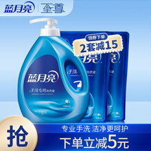 蓝月亮洗衣液 专用手洗洗衣液内衣洗衣液套装洗衣服液 风清兰白 1kg瓶+500g袋*2
