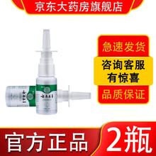 云南本草鼻舒炎喷剂鼻舒膏过敏性鼻窦流涕鼻塞鼻痒打喷嚏急慢性鼻子干痒不通气儿干燥喷雾儿童孩子学生中老年 鼻通喷剂2瓶