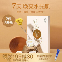 阿芙（AFU）鱼子酱焕肤奢养精华面膜5gX7粒\/盒 涂抹式补水焕亮小奶块提亮肤色免洗面膜
