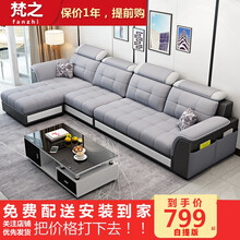 梵之 布艺沙发简约现代小户型可拆洗客厅家具免洗科技布三人位沙发组合 【舒适版四人位】2.8米+脚踏+茶几电视柜