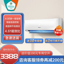 【急速送装】海信大2匹/3匹冷暖新一级能效全直流变频智能客厅家用壁挂式静音2p3p自清洁挂机空调 2匹 KFR-50GW/K220D-A1(TJ) 变频一级