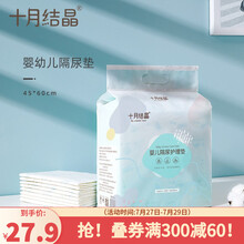 十月结晶婴儿一次性隔尿垫宝宝尿垫巾新生儿护理垫防水床单不可洗 婴幼儿用45*60CM*20片 单包