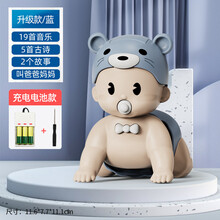 宝宝学爬行玩具婴儿电动爬娃引导幼儿会动爬爬6个月抬头7娃娃神器SN2998 【升级款】爬娃-蓝（19儿歌+5古诗+2故事）充电