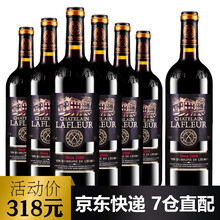 超市	【拉斐官方旗舰店】拉斐庄园2008特选原酒进口红酒干红葡萄酒  750ml*6瓶红酒整箱 赠干红1支