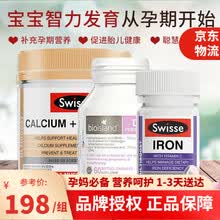 国际	
澳佳宝（Blackmores）澳洲进口孕妇黄金素李娜同款 孕妇钙片DHA孕中期早期叶酸维生素 孕妇DHA 60粒+补铁片30片+钙片150粒