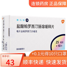 盐酸帕罗西汀肠溶缓释片 25mg*10片hr 1盒