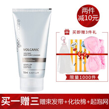 纽西之谜火山岩泥毛孔清透洁面乳洗面奶深层清洁150ml 新老包装混发