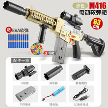奎茗m416突击儿童玩具软弹枪电动连发10岁以上男孩3礼物6 【连发】M416标配 20粒软弹