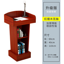 演讲台 发言台现代简约演讲台迎宾台接待台导购台发言台教室讲台桌培训台司仪台 豹点 025无抽木色