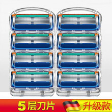 通用于德国吉列锋速5刀片风速5手动剃须刀锋隐致顺刮胡刀五层刀头 5层8个刀头[促销价]
