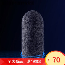 HKXA吃鸡神器指套防汗CF王者荣耀手游触摸屏手套和平精英电竞游戏防滑 白色 升级不断触18针工艺-2只装+收纳盒