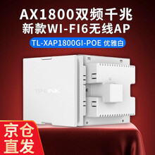 TP-LINK 双频千兆无线ap面板 全屋wifi分布式接入 酒店别墅大户型 搭配poe路由器使用 TL-XAP1800GI-PoE优雅白 WiFi6