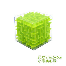 3d魔方迷宫走珠立体方块61六一儿童节小礼物幼儿园女男孩玩具 实心-小号绿色