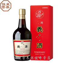 日本直邮养生酒老年人饮品养命洒红盒酒700ml1000ml包税 1瓶 700ml