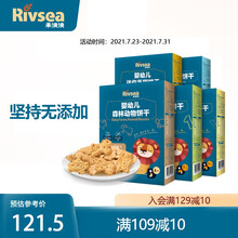 禾泱泱（Rivsea）婴幼儿零食饼干无添加白砂糖食用盐宝宝分龄饼干适用于6-8个月以上 饼干5盒（动物+字母+数字+手指+迷你手指）