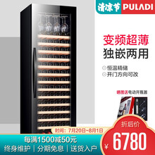 普拉蒂 (PULADI)变频红酒柜恒温酒柜嵌入式无霜葡萄酒压缩机冰吧家用客厅商用展示冷藏柜新款 【变频】无界全玻璃门/单门/黑色 新款