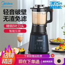 美的（Midea）破壁机多功能家用豆浆机榨汁机 智能控制料理机果汁机绞肉机辅食机 MJ-PB15W7-033