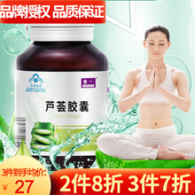 紫一芦荟胶囊 70粒 男女成人通用便秘者润肠通便排宿便 600mg/粒 1瓶