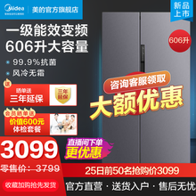 美的(Midea)606升冰箱双开门对开门一级能效变频风冷无霜大容量BCD-606WKPZM(E) 银色