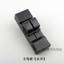 适用五菱荣光V 宏光V荣光S 之光S6390电动车窗玻璃升降器开关插头 荣光V左前门两开