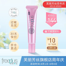 Freeplus/芙丽芳丝滋肤紧致夜用眼霜明亮眼周 滋肤紧致夜用保湿眼霜10g（标准版）