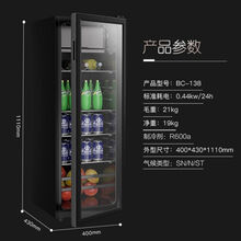 荣事达冰吧小型单门小冰柜家用客厅办公室透明饮料茶叶保鲜冷藏柜 BC-138冷藏+微冷冻  带灯