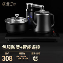 茶皇子烧茶器全自动上水电热水壶多功能煮茶器养生壶 泡茶电茶炉茶台茶几茶具套装茶桌烧水壶 嵌入式一体 黑色