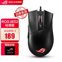 ROG 玩家国度战刃2 鼠标 有线鼠标 电竞游戏鼠标 人体工程学 吃鸡鼠标 RGB神光同步发光 6200dpi 战刃二代标准版