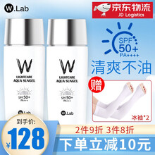 【支持防伪查询】W.Lab韩国wlab防晒霜自营乳控油BB霜不脱妆乳液学生军训防水防紫外隔离男 防晒2瓶装（正品授权，防伪可查）