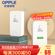 欧普门铃无线家用智能远距离电子遥控门玲一拖一拖二老人呼叫器 【1个接收器+1个按键】无线自发电门铃