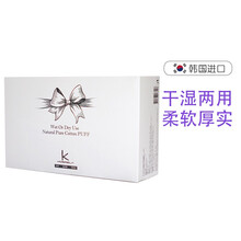 【品质保障 海囤全球】韩国 Kosrela洁面巾洗脸纯棉面巾纸卸妆棉50片 洁面巾一盒50片