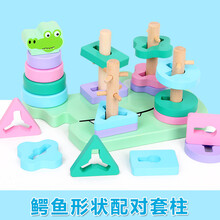 迪士尼商城同款 几何形状配对四套柱积木 儿童男女孩宝宝五柱拼图玩具1-3-6岁儿童节礼物 鳄鱼形状套柱