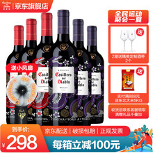 超市	【红魔鬼旗舰店】智利原瓶进口红酒 干红葡萄酒 干露红魔鬼尊龙系列 750ml 赤霞珠/梅洛*6瓶组合装