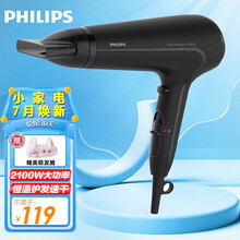 飞利浦电吹风机家用 2100W大功率速干 恒温养护发电风吹风筒 冷热风发廊美发沙龙 2020发廊款