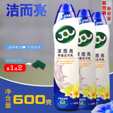 洁而亮特强去污液不锈钢陶瓷金属高效去污厨房水垢清洁剂百合三瓶