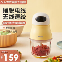 欧科（OUKE）辅食机婴儿辅食机宝宝迷你绞肉机电动家用多功能料理机 无线充电款 单机+刀片【额外多加刀片】