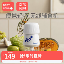 babycare辅食机无线绞肉机 婴儿多功能一体研磨器小型宝宝便携辅食工具料理机 辛德白-0.3L无线款